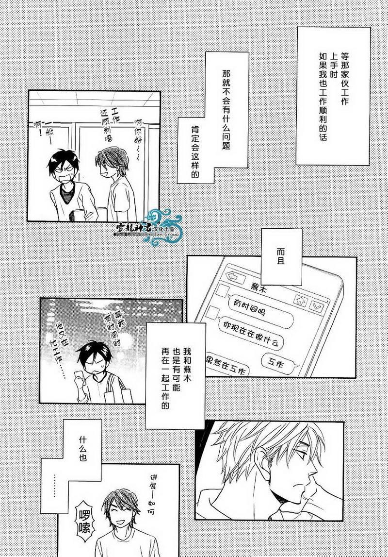糖稀色相悖论[耽美]韩漫全集-新编2无删减无遮挡章节图片 