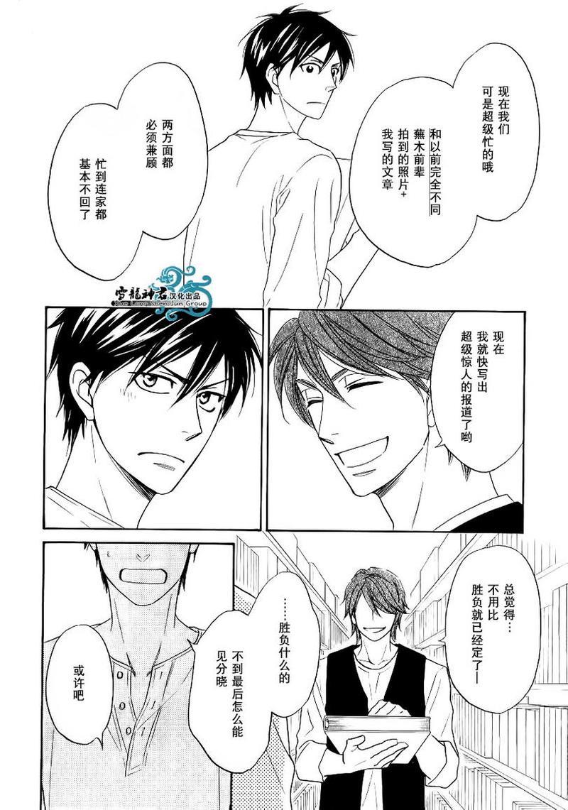 糖稀色相悖论[耽美]韩漫全集-新编2无删减无遮挡章节图片 
