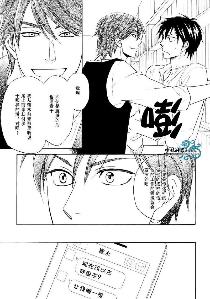 糖稀色相悖论[耽美]韩漫全集-新编2无删减无遮挡章节图片 