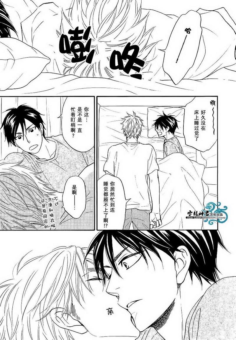 糖稀色相悖论[耽美]韩漫全集-新编2无删减无遮挡章节图片 