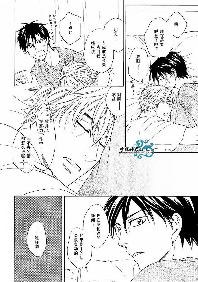 糖稀色相悖论[耽美]韩漫全集-新编2无删减无遮挡章节图片 