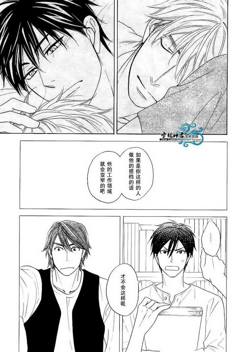 糖稀色相悖论[耽美]韩漫全集-新编2无删减无遮挡章节图片 