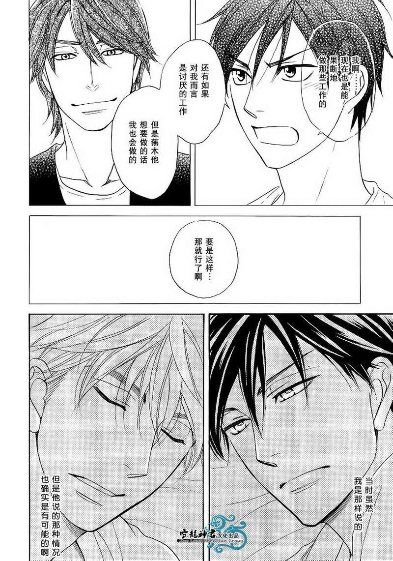 糖稀色相悖论[耽美]韩漫全集-新编2无删减无遮挡章节图片 