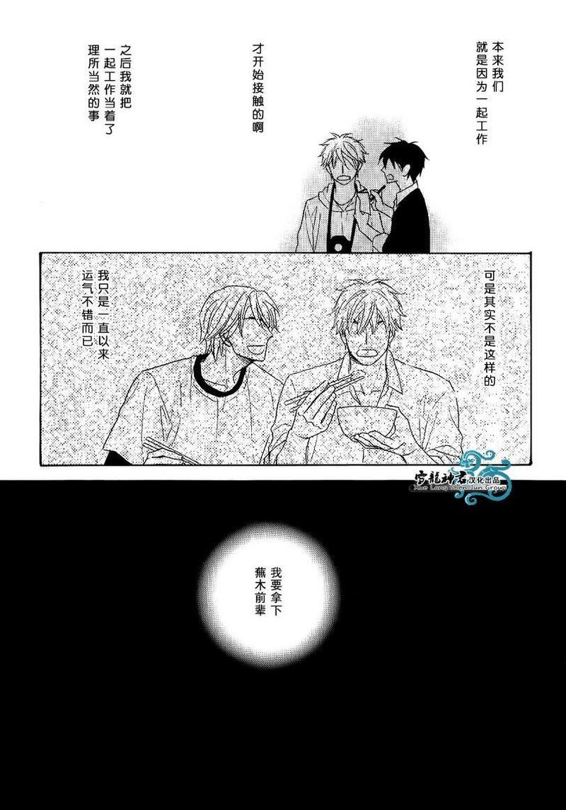 糖稀色相悖论[耽美]韩漫全集-新编2无删减无遮挡章节图片 