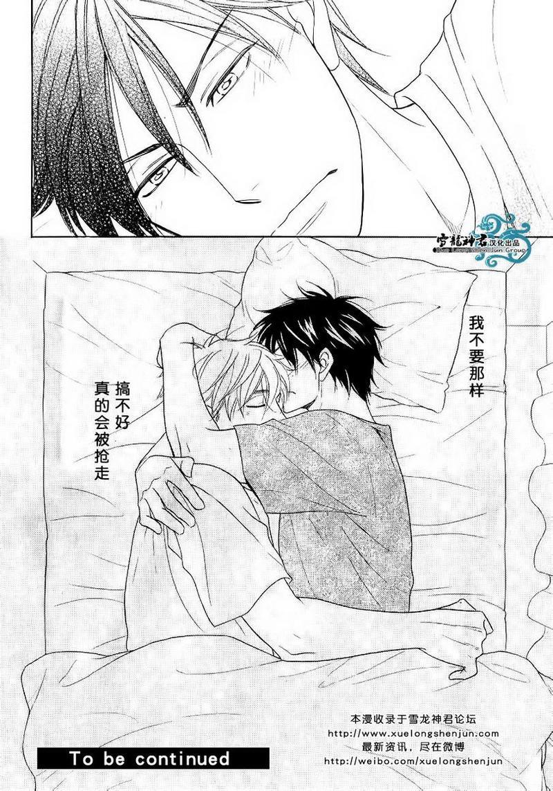 糖稀色相悖论[耽美]韩漫全集-新编2无删减无遮挡章节图片 