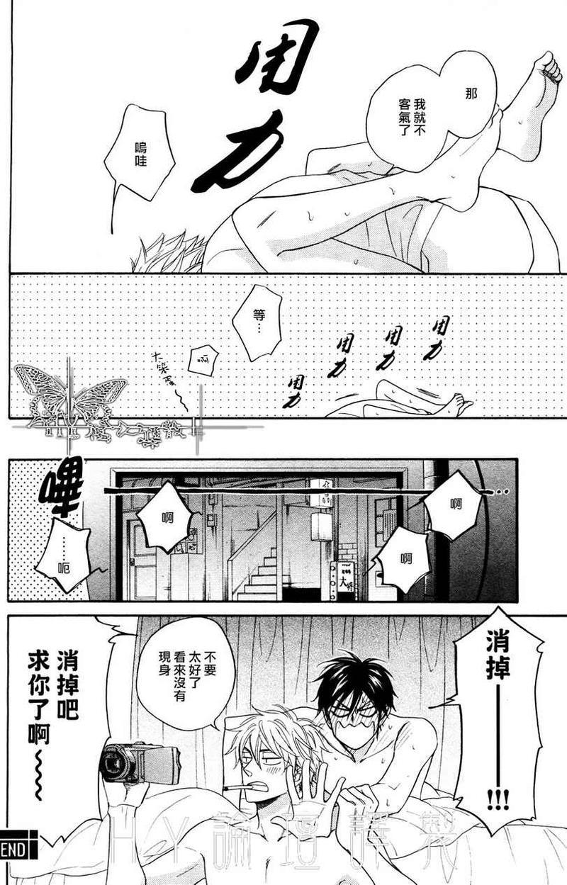 糖稀色相悖论[耽美]韩漫全集-外传：第2话无删减无遮挡章节图片 