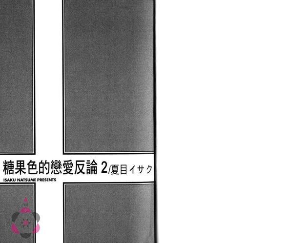 糖稀色相悖论[耽美]韩漫全集-糖果色的恋爱反论#卷2无删减无遮挡章节图片 