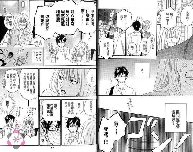 糖稀色相悖论[耽美]韩漫全集-糖果色的恋爱反论#卷2无删减无遮挡章节图片 