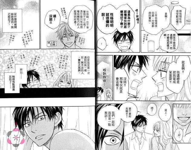 糖稀色相悖论[耽美]韩漫全集-糖果色的恋爱反论#卷2无删减无遮挡章节图片 