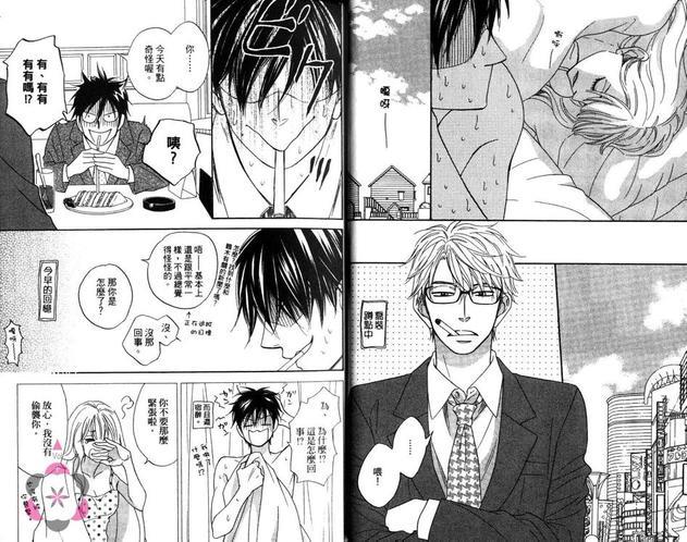 糖稀色相悖论[耽美]韩漫全集-糖果色的恋爱反论#卷2无删减无遮挡章节图片 