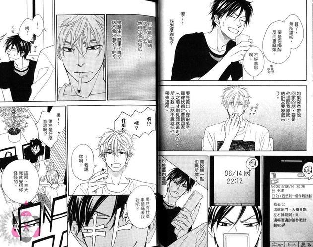 糖稀色相悖论[耽美]韩漫全集-糖果色的恋爱反论#卷2无删减无遮挡章节图片 