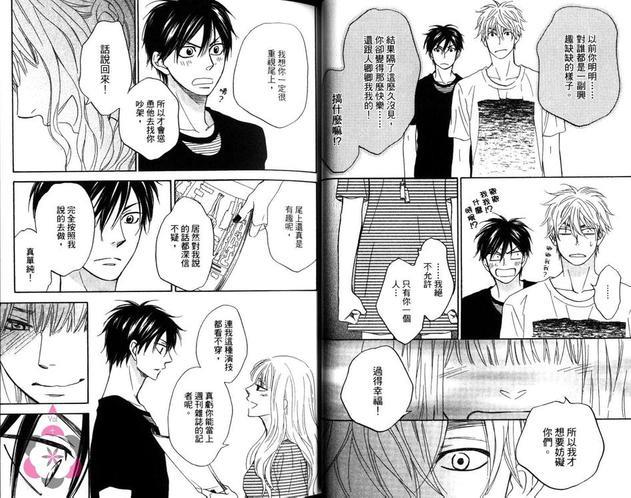 糖稀色相悖论[耽美]韩漫全集-糖果色的恋爱反论#卷2无删减无遮挡章节图片 