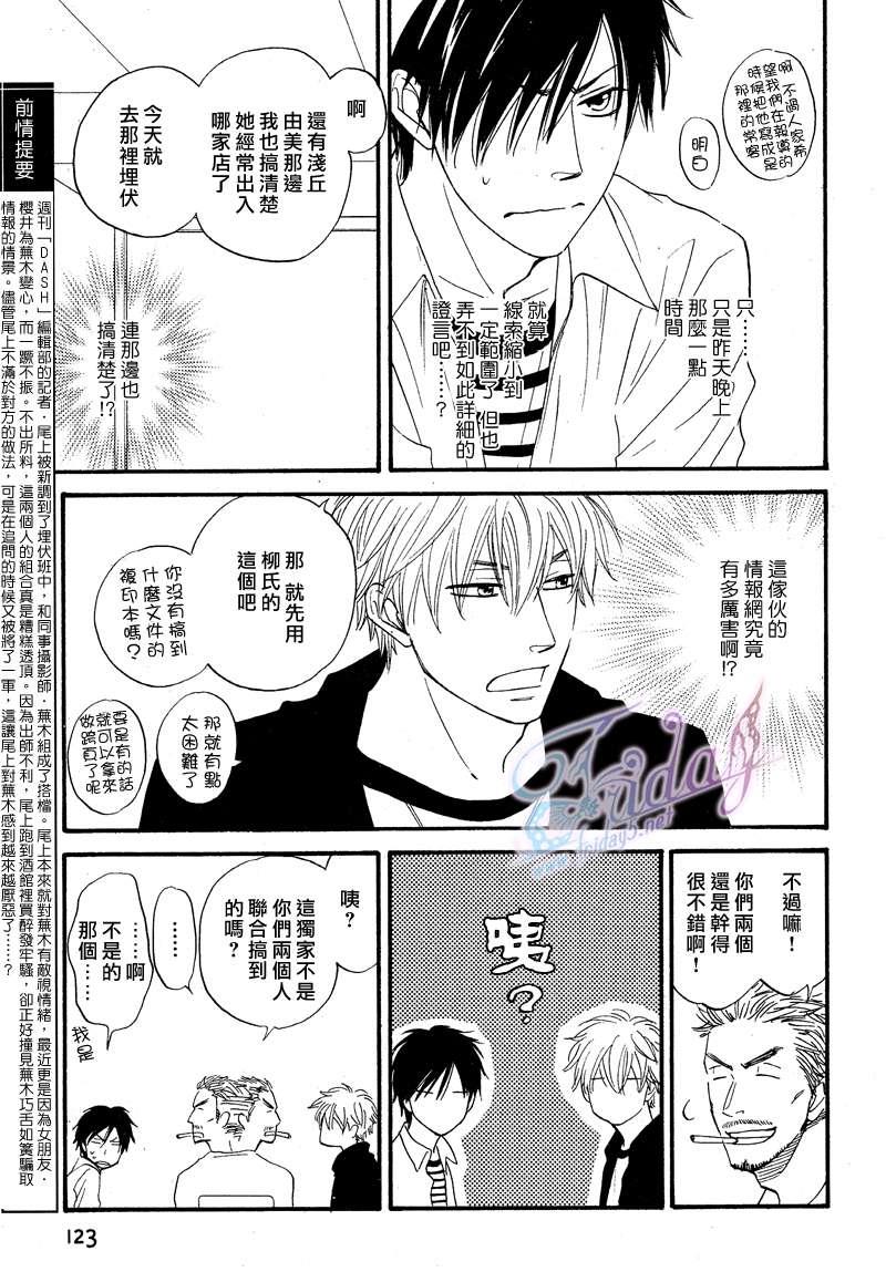 糖稀色相悖论[耽美]韩漫全集-第2话无删减无遮挡章节图片 