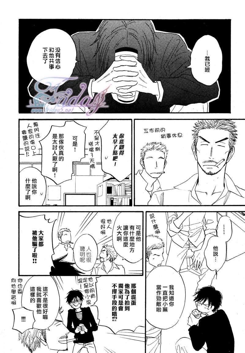 糖稀色相悖论[耽美]韩漫全集-第2话无删减无遮挡章节图片 