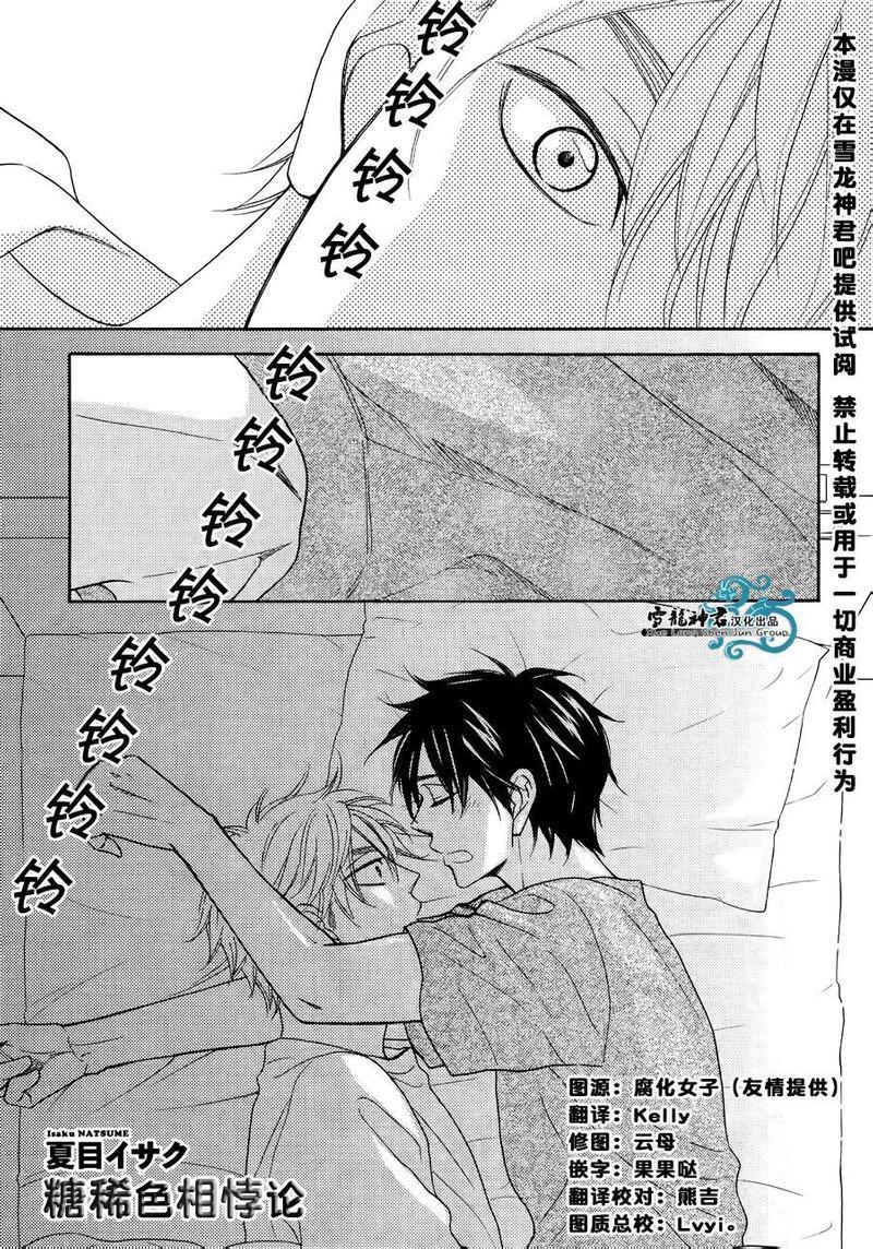 糖稀色相悖论[耽美]韩漫全集-新编3无删减无遮挡章节图片 