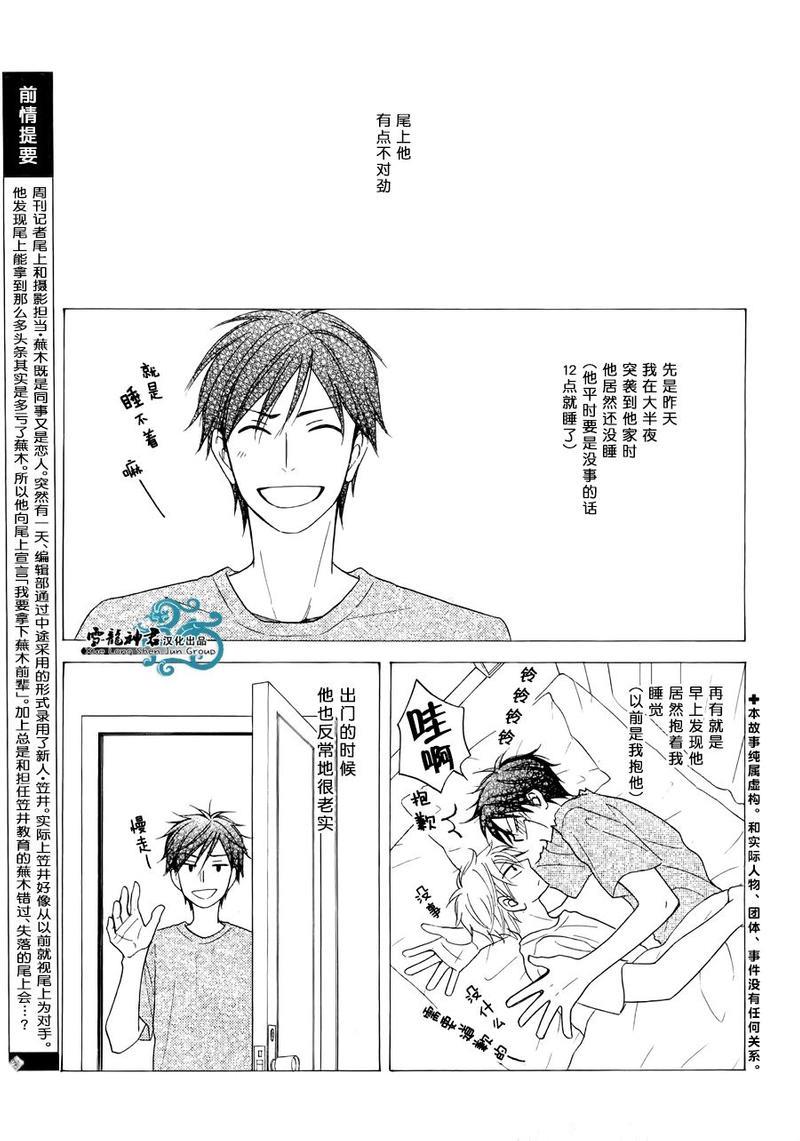 糖稀色相悖论[耽美]韩漫全集-新编3无删减无遮挡章节图片 