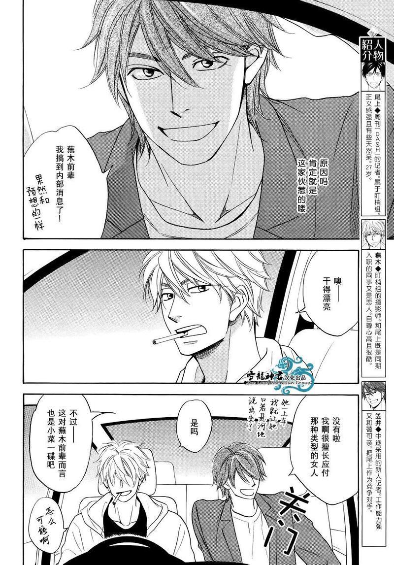 糖稀色相悖论[耽美]韩漫全集-新编3无删减无遮挡章节图片 