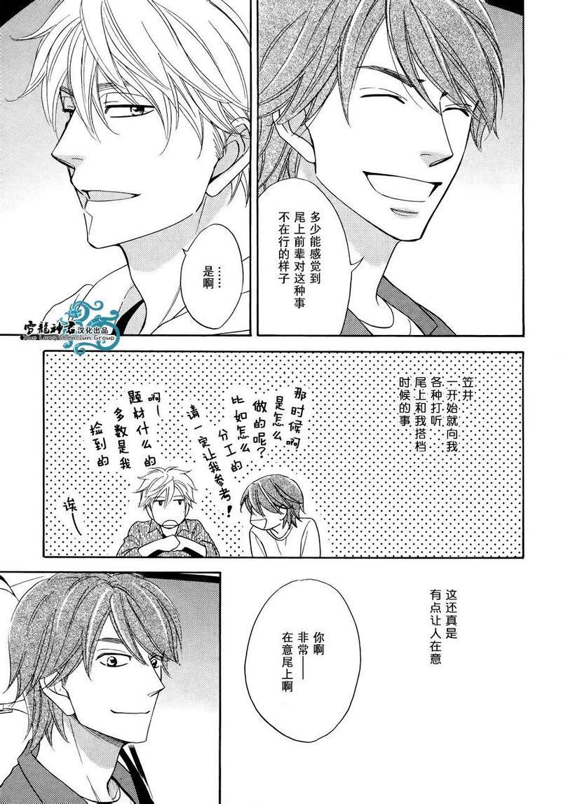 糖稀色相悖论[耽美]韩漫全集-新编3无删减无遮挡章节图片 