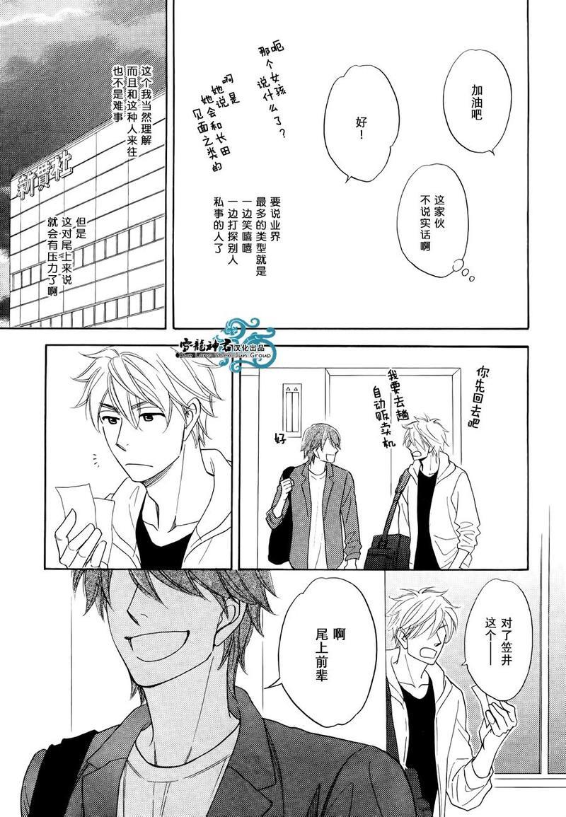 糖稀色相悖论[耽美]韩漫全集-新编3无删减无遮挡章节图片 