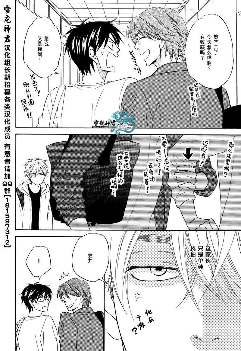 糖稀色相悖论[耽美]韩漫全集-新编3无删减无遮挡章节图片 