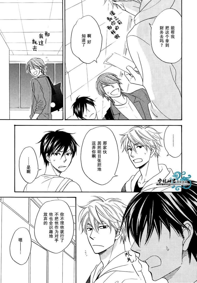 糖稀色相悖论[耽美]韩漫全集-新编3无删减无遮挡章节图片 