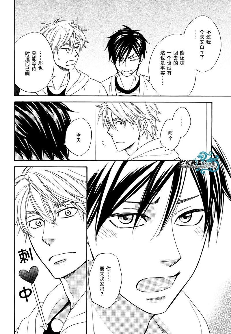 糖稀色相悖论[耽美]韩漫全集-新编3无删减无遮挡章节图片 