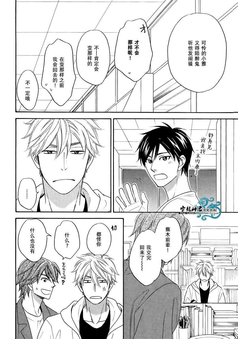 糖稀色相悖论[耽美]韩漫全集-新编3无删减无遮挡章节图片 
