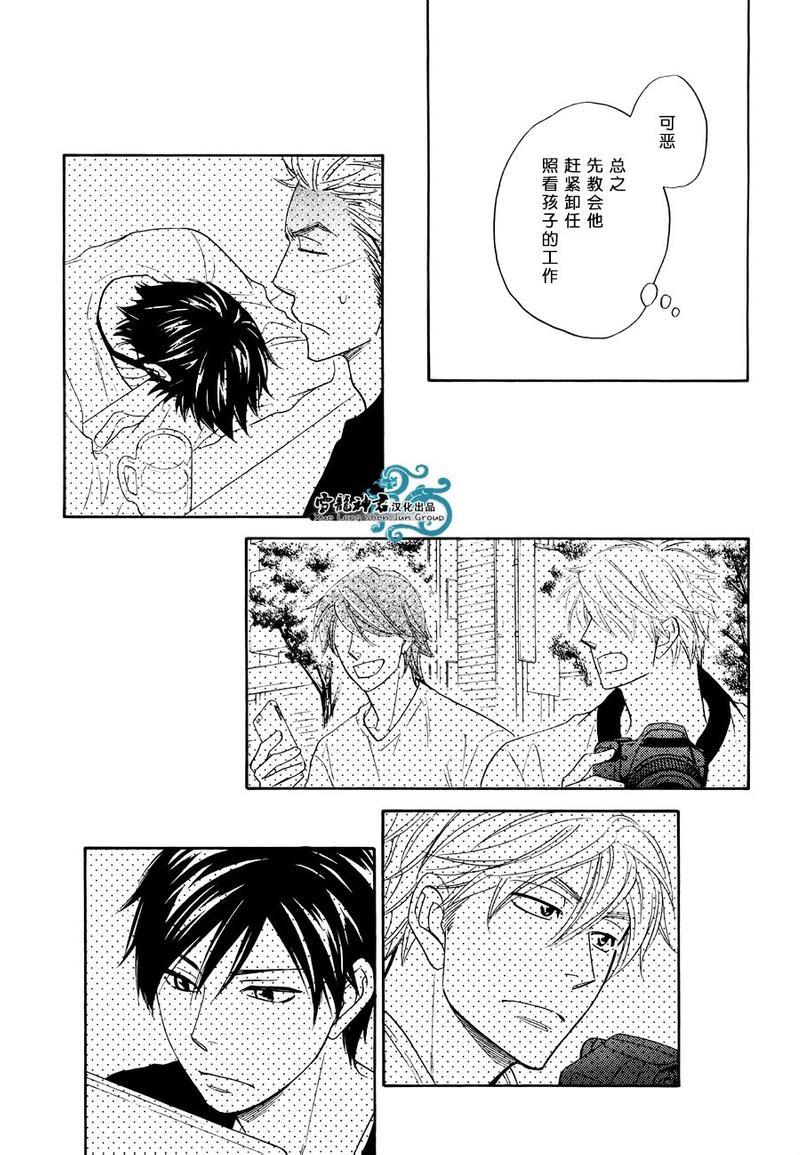 糖稀色相悖论[耽美]韩漫全集-新编3无删减无遮挡章节图片 
