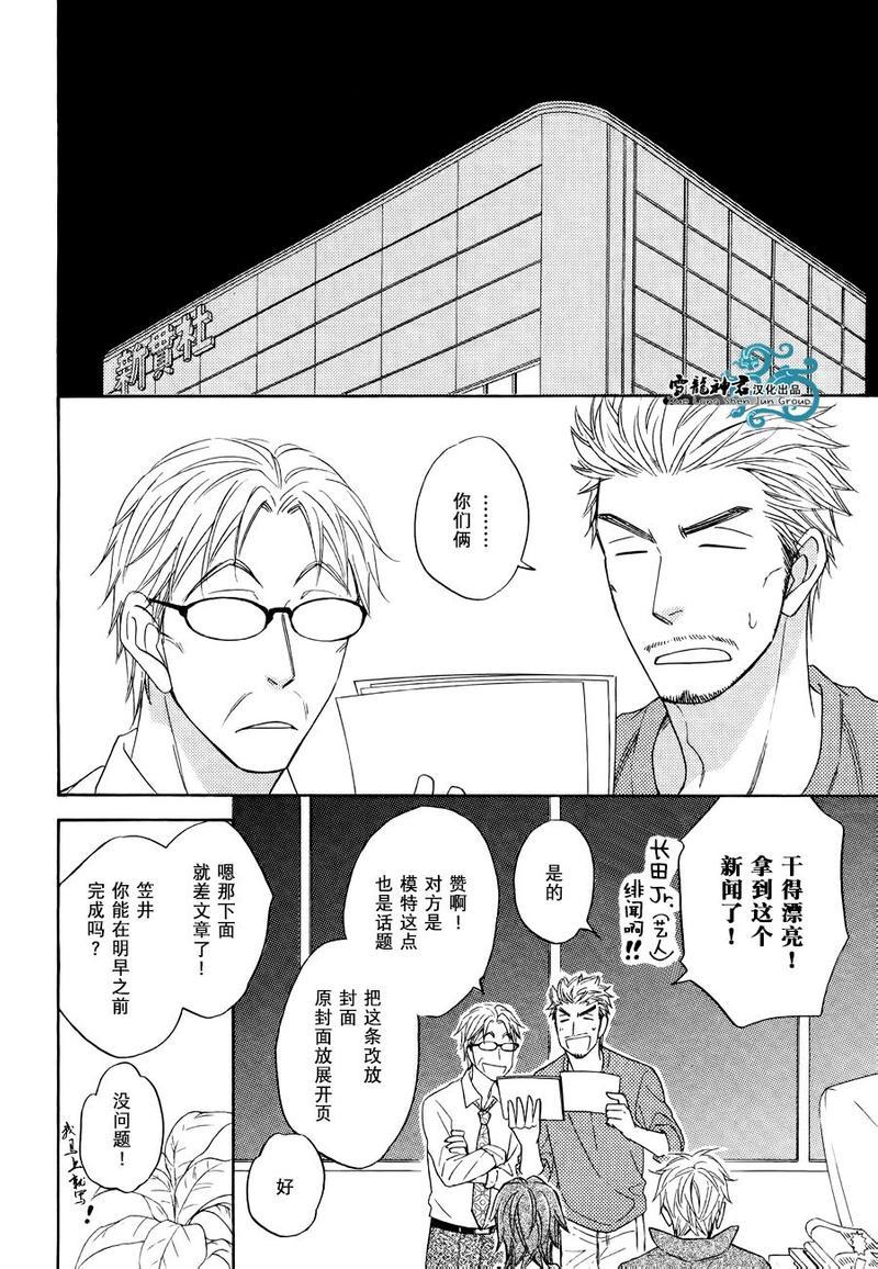 糖稀色相悖论[耽美]韩漫全集-新编3无删减无遮挡章节图片 