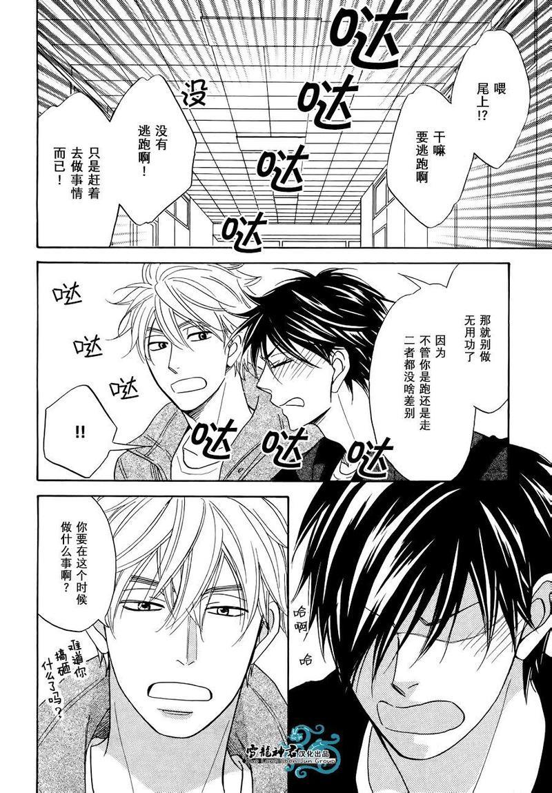 糖稀色相悖论[耽美]韩漫全集-新编3无删减无遮挡章节图片 