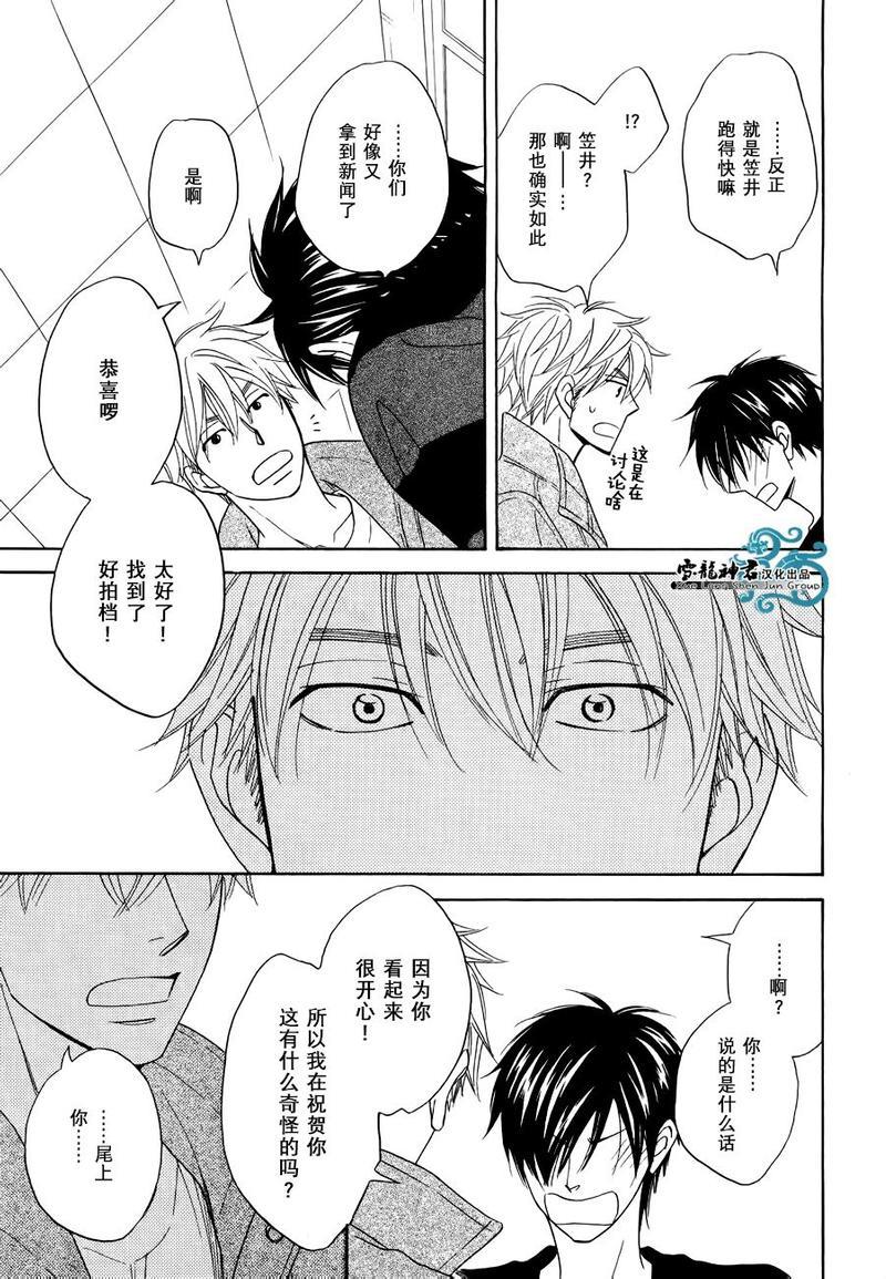 糖稀色相悖论[耽美]韩漫全集-新编3无删减无遮挡章节图片 
