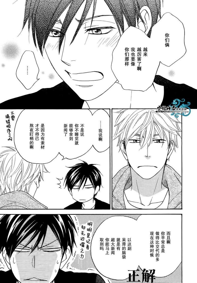 糖稀色相悖论[耽美]韩漫全集-新编3无删减无遮挡章节图片 