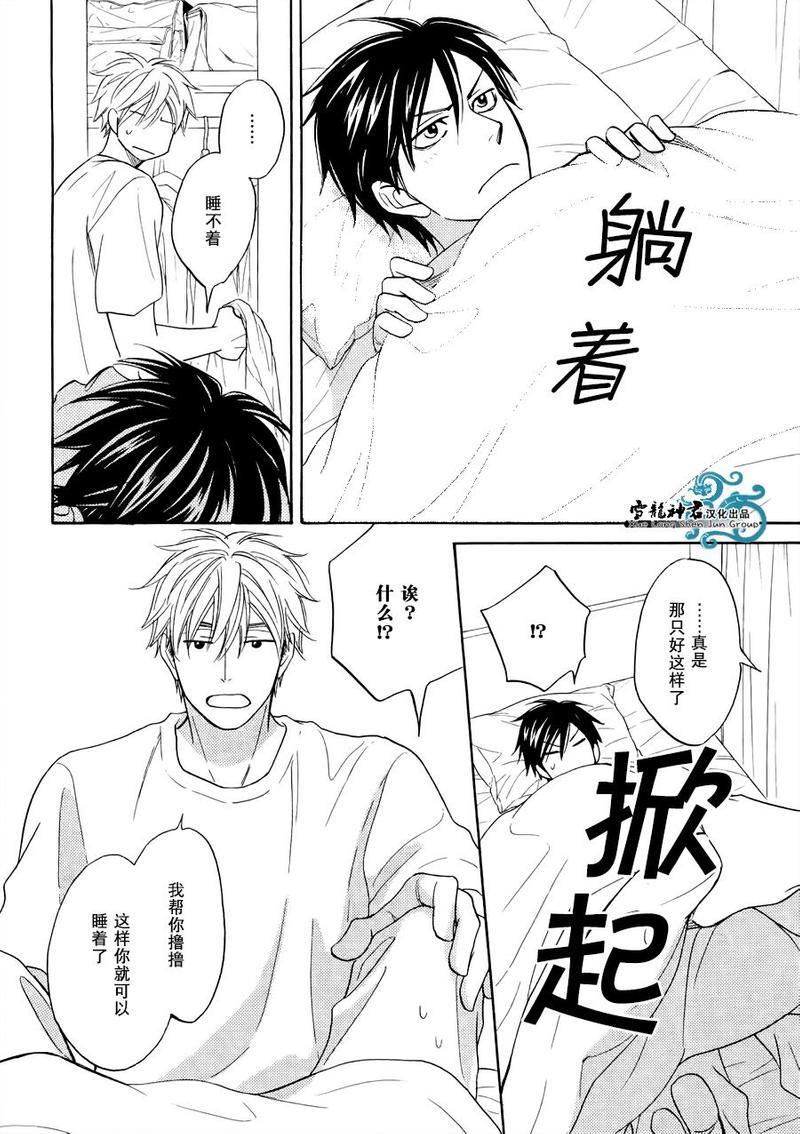 糖稀色相悖论[耽美]韩漫全集-新编3无删减无遮挡章节图片 