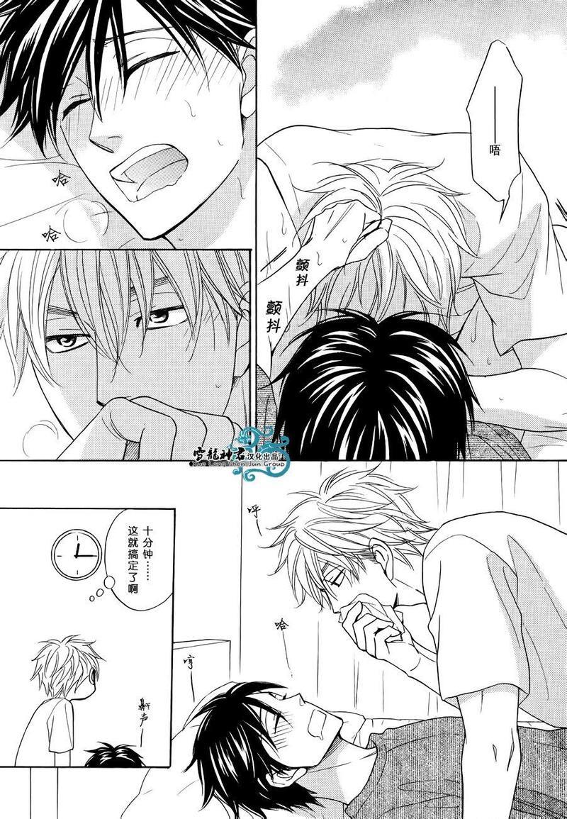糖稀色相悖论[耽美]韩漫全集-新编3无删减无遮挡章节图片 