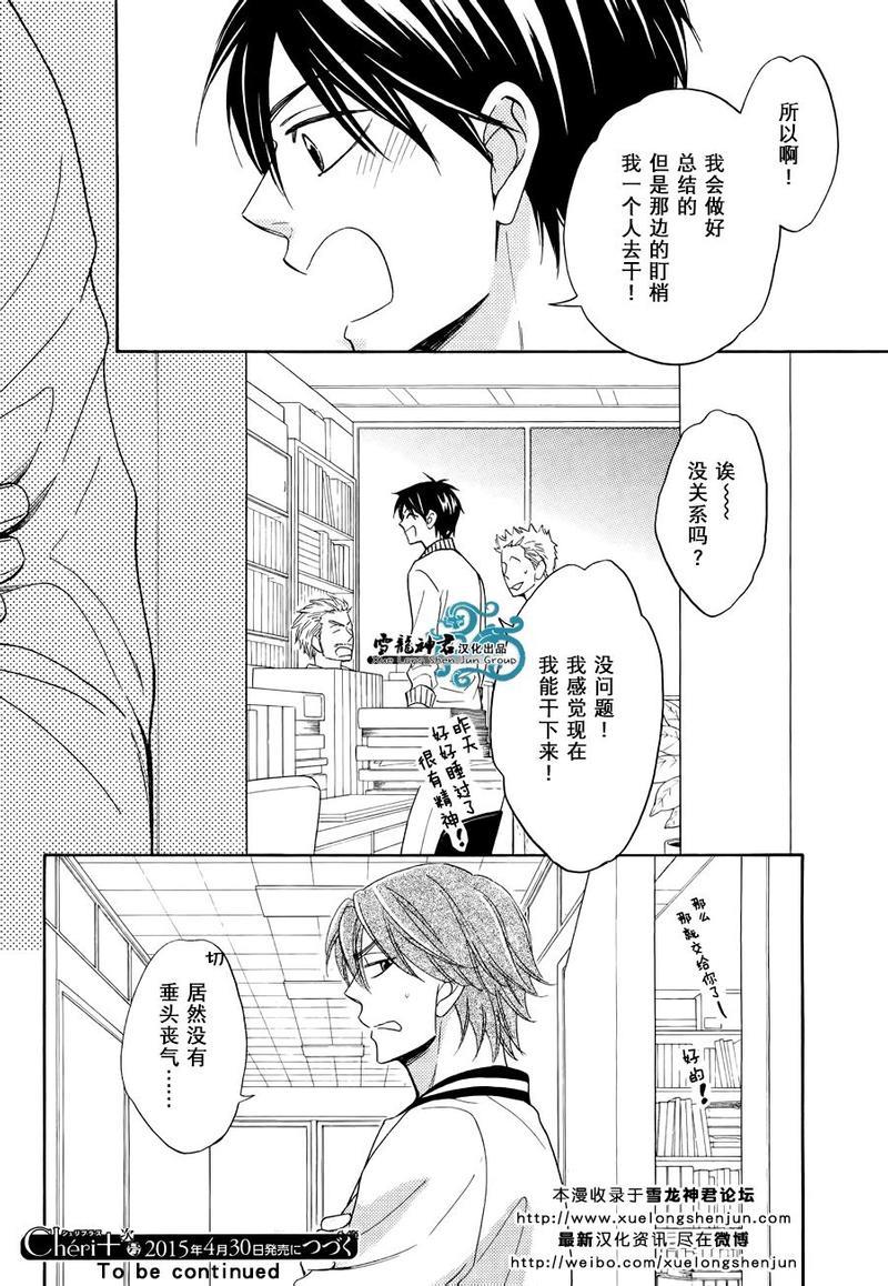 糖稀色相悖论[耽美]韩漫全集-新编3无删减无遮挡章节图片 