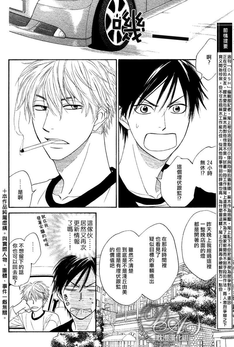 糖稀色相悖论[耽美]韩漫全集-第3话无删减无遮挡章节图片 