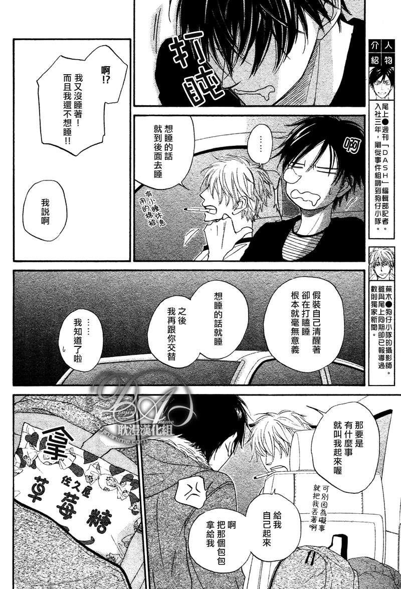 糖稀色相悖论[耽美]韩漫全集-第3话无删减无遮挡章节图片 