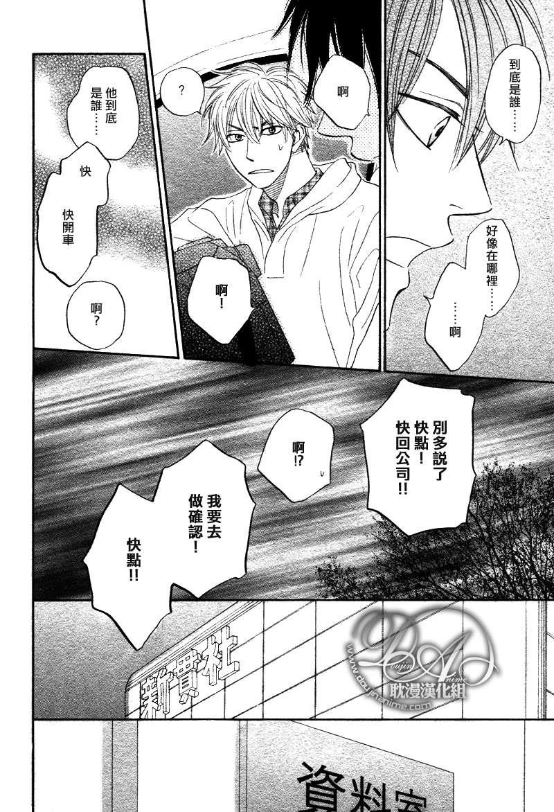 糖稀色相悖论[耽美]韩漫全集-第3话无删减无遮挡章节图片 