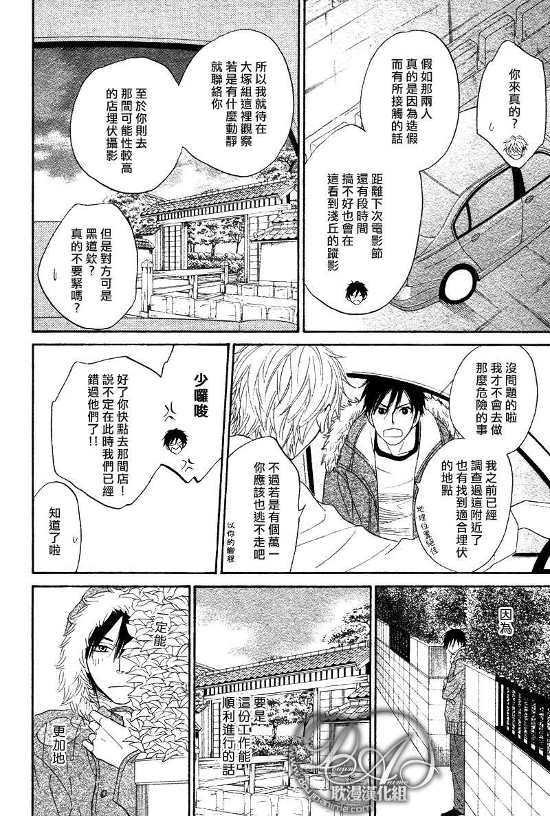 糖稀色相悖论[耽美]韩漫全集-第3话无删减无遮挡章节图片 