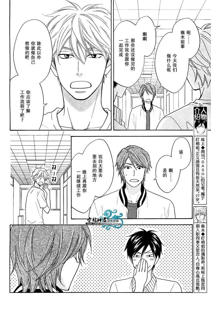 糖稀色相悖论[耽美]韩漫全集-新篇4无删减无遮挡章节图片 