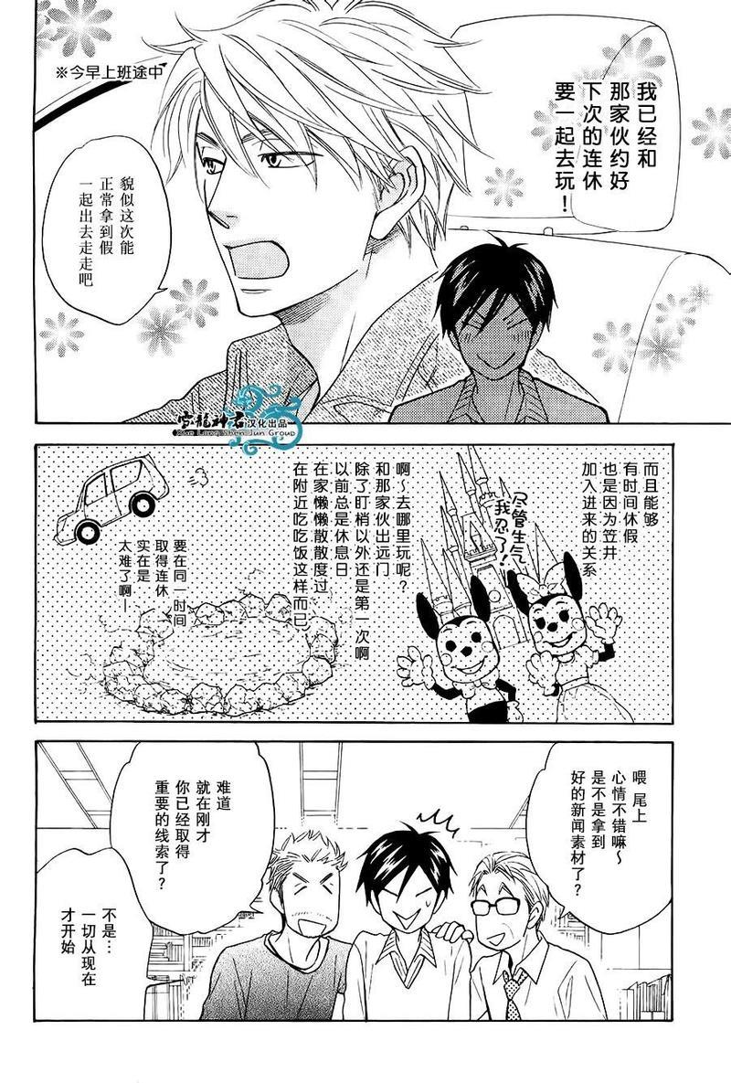 糖稀色相悖论[耽美]韩漫全集-新篇4无删减无遮挡章节图片 
