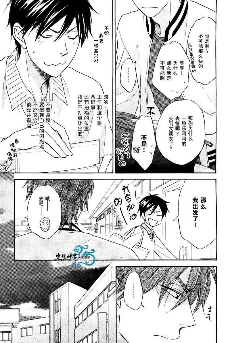 糖稀色相悖论[耽美]韩漫全集-新篇4无删减无遮挡章节图片 