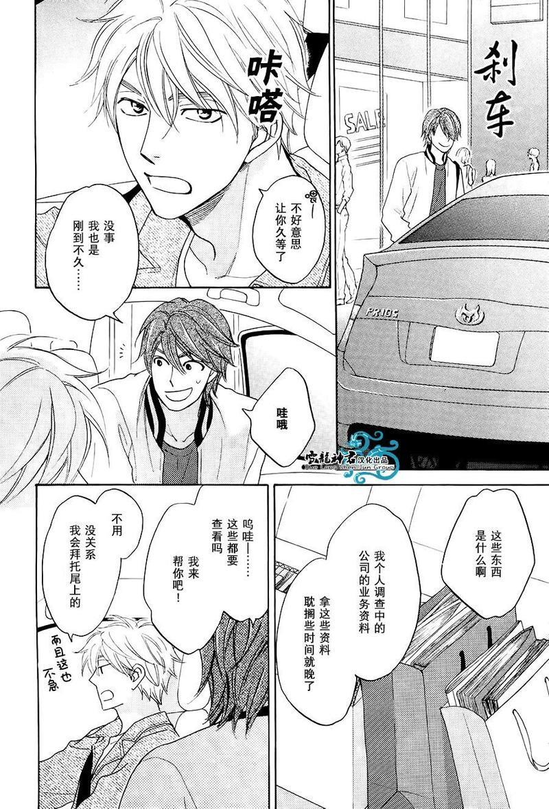 糖稀色相悖论[耽美]韩漫全集-新篇4无删减无遮挡章节图片 