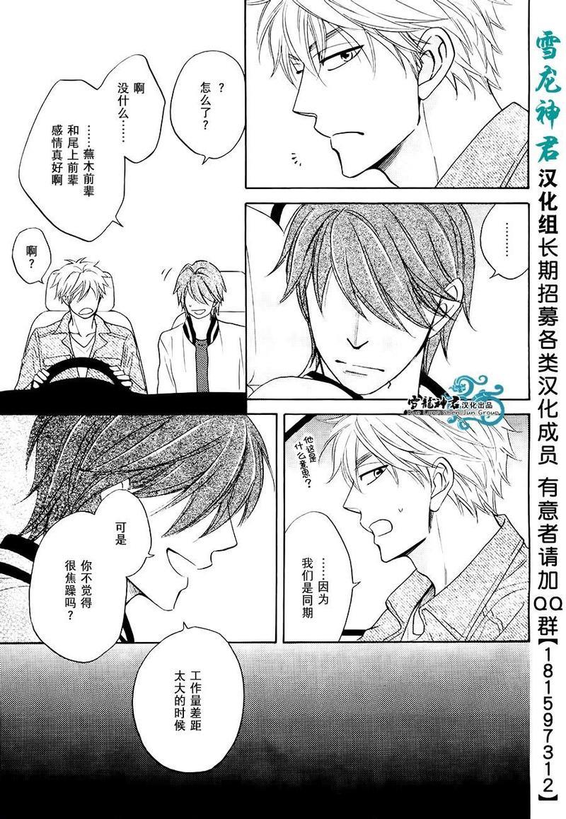 糖稀色相悖论[耽美]韩漫全集-新篇4无删减无遮挡章节图片 