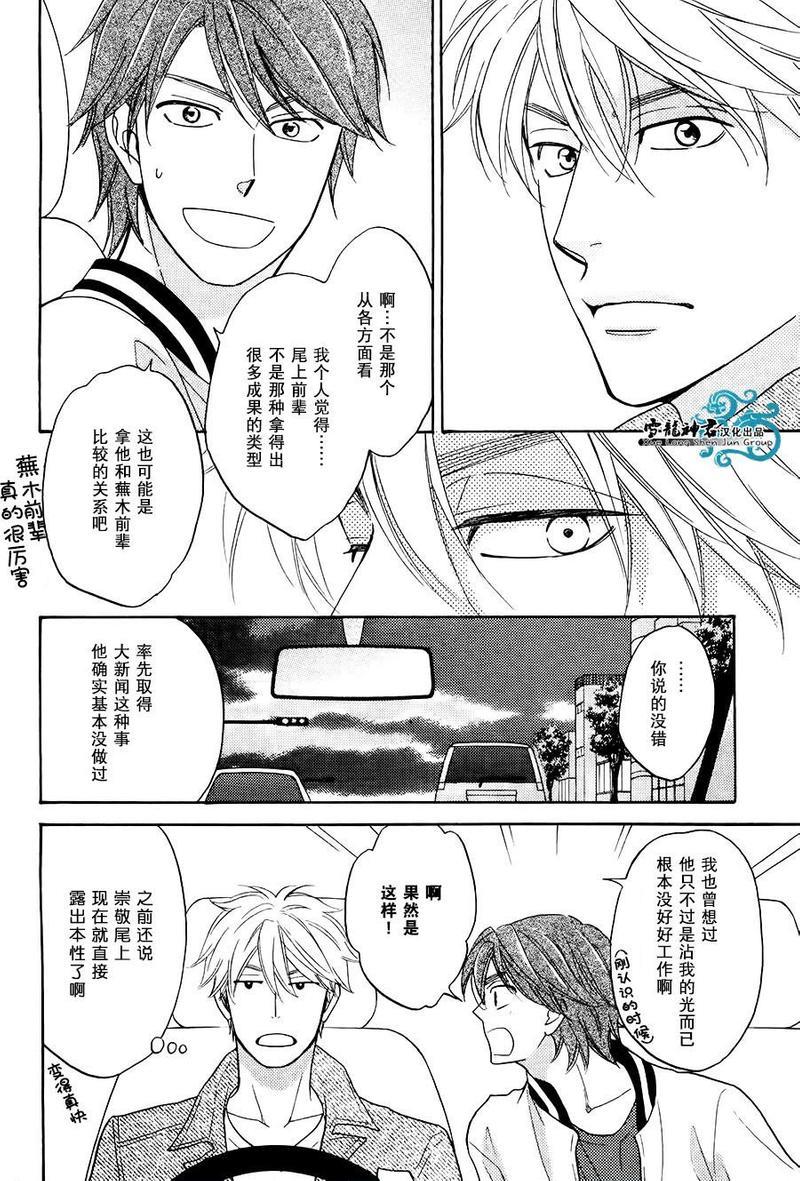 糖稀色相悖论[耽美]韩漫全集-新篇4无删减无遮挡章节图片 
