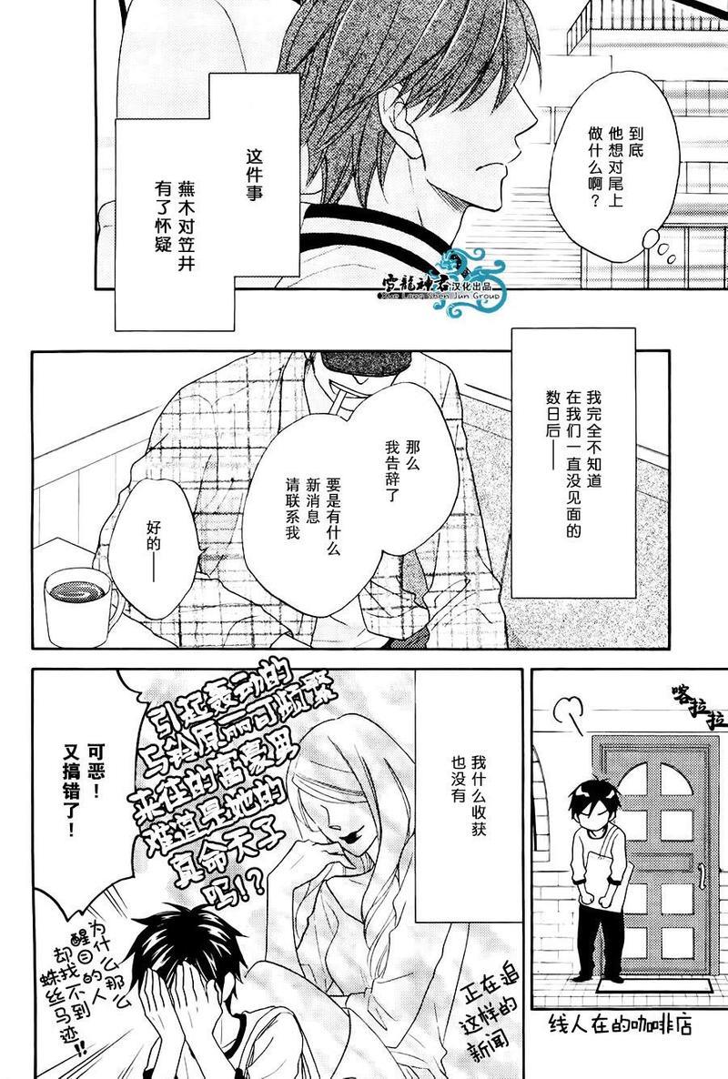 糖稀色相悖论[耽美]韩漫全集-新篇4无删减无遮挡章节图片 