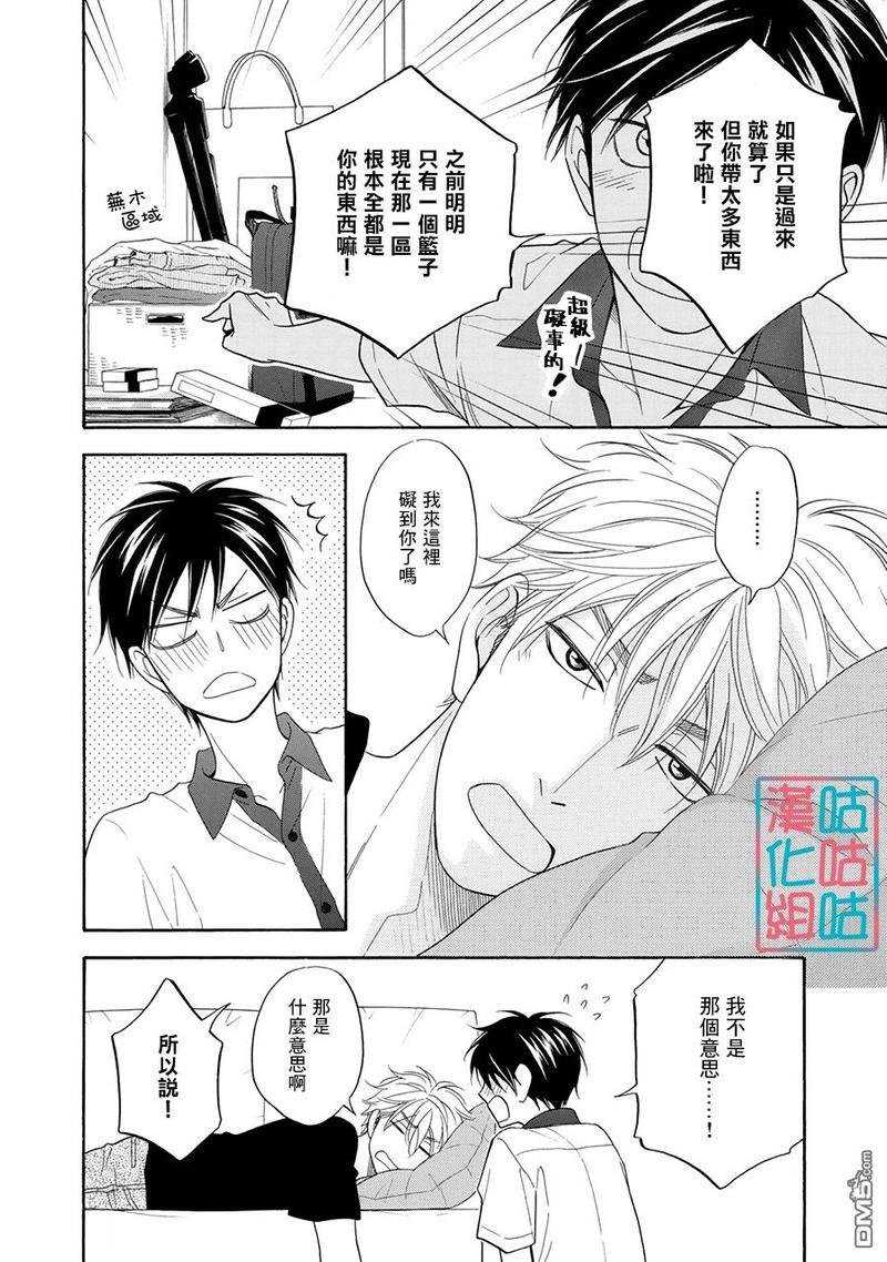 糖稀色相悖论[耽美]韩漫全集-卷4附赠无删减无遮挡章节图片 