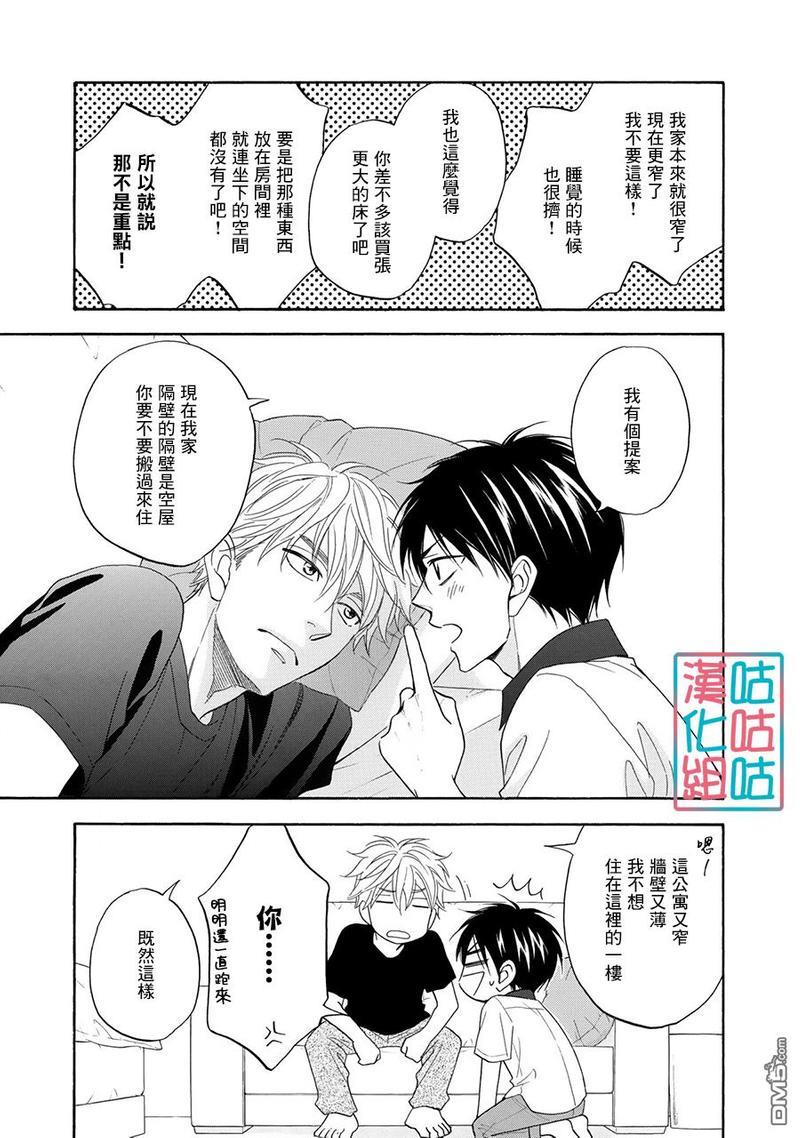 糖稀色相悖论[耽美]韩漫全集-卷4附赠无删减无遮挡章节图片 