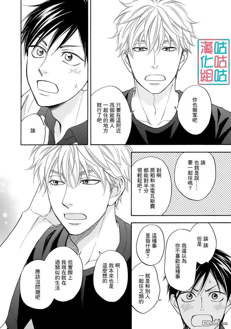 糖稀色相悖论[耽美]韩漫全集-卷4附赠无删减无遮挡章节图片 