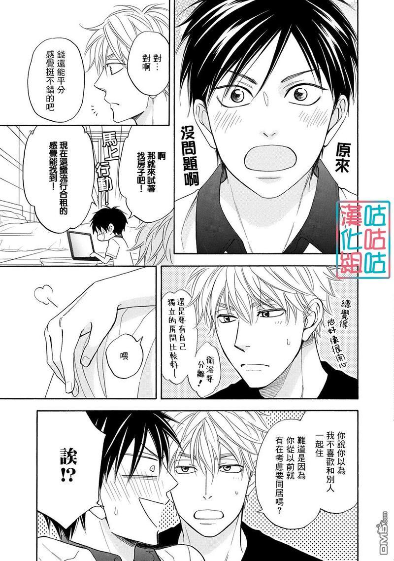 糖稀色相悖论[耽美]韩漫全集-卷4附赠无删减无遮挡章节图片 